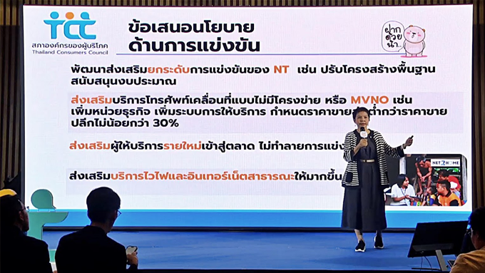 Thailands Consumer Council calls for the promotion of MVNOs